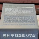 신포동사무소 | 힐링, 인천 개항장거리 문화재 카페 '카페 팟알(pot_R)' 솔직 후기 (다다미방 이용 및 관동오리진 휴무 팁)