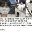 가양동 실종여성 유서발견 이미지