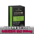 뉴트리코어 - 강남구 선릉로 312 | 임신 준비 필수템, 뉴트리코어 엽산 300mg 솔직 후기