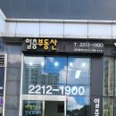 일층부동산공인중개사사무소 이미지