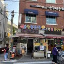 복이네산꼼장어 이미지