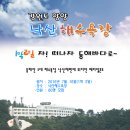 7월 여름바캉스 동해 낙산해수욕장으로 초대합니다 이미지