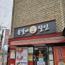 목등갈비 이미지