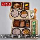 본도시락 충남당진점 | 당진 도시락 맛집 본도시락 충남당진점: 푸짐함과 퀄리티를 모두 잡은 한 상 후기!