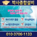 경안하수구，수도설비 이미지
