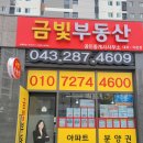 SK한화 공인중개사사무소 이미지