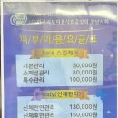 한보하이타운경로당 | [평거동 에스테틱] 진주 포레스트 스킨앤바디 볼뉴업으로 얼굴&amp;바디 복합 관리받은 후기