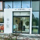 광교탈모, 두피 관리로 얼굴선까지? 열바나자연미인 후기