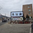 토담골 | 양주맛집 토담골 방문기 - 영양굴밥 정식 후기