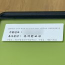 도수초등학교 | 임고 시험 직전과 직후의 일상이야기