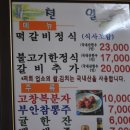 천일식당 Daum카페