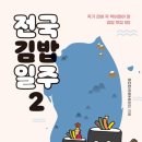 요기＆김밥 이미지