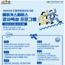 도봉문화정보도서관 이미지