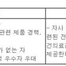 [수도권] (07월 31일 마감) 한국다이이찌산쿄(주) - CV MR 정규직 경력사원 채용공고 이미지