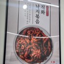 오봉집 용인보라점 | 보라동 맛집 낙지볶음 오봉집 용인보라점