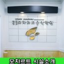 의정부모차르트음악학원