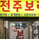 씨유창원성산대영점 | 전주보리밥, 창원 가음정종합상가 가음정시장 푸짐한 점심 보리밥 맛집
