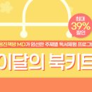영어동화 책놀이(유아) 이미지