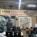 오수장어 이미지