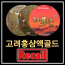 주식회사 고려인삼유통