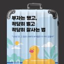 ★부자는 됐고, 적당히 벌고, 적당히 잘 사는 법 (저자 : 임다혜) : 1등 말고, 20등 &#39;평범한&#39; 부자 되는 길
