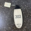 산바라기펜션 | [공주 동학사] 대전 근교 계룡산 펜션 / 보리수펜션
