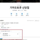 기아오토큐 티스토리