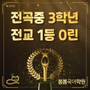 봄봄국어학원 - 남구 봉선로 173 | 봄봄국어학원