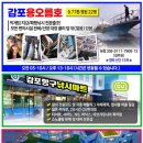 경주 맛찬들 왕소금구이 이미지