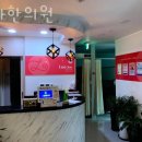 루아한의원 이미지