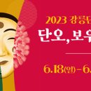 대한민속그네 이미지