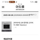 Heestory구매인증 이미지