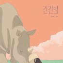 윤샘책읽기독서토론