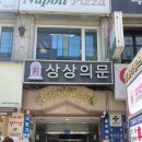 분당-서현-101 | [분당방탈출] 상상의문 분당서현점 전당포 조필두 후기 🎬