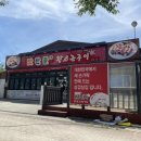 문덕맛찬들왕소금구이