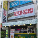 김밥월드 이미지