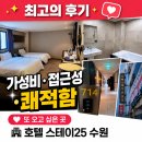 호텔투스테이 | [수원 영통동 숙박] 호텔 스테이25 숙박 후기