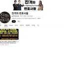 김용현 변호인단, &#39;이진관에 막말&#39; 유튜브 영상 삭제... 증거인멸? 이미지