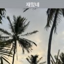 머물다항리 이미지