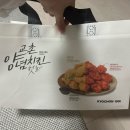 맵콤달콤 교촌 레드콤보 + 문비어 배달 후기