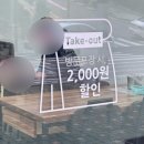 두찜 인천동수역점