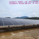 행복태양광발전소 이미지