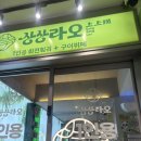 리얼생선훠궈 | [리뷰] 상상라오 회전훠궈와 구이뷔페를 동시에 즐기는 건대 훠궈