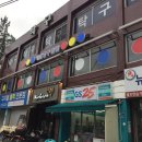 과기대당구클럽 네이버블로그