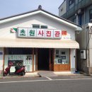 초원 티스토리