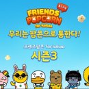 프렌즈PC 이미지