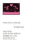 아초롬 서뮤차눈 서얼알 줄은 청초 /이응윤 새창으로 읽기 이미지