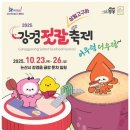 강경-1 이미지