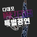 용인대 마스터진 태권도 이미지