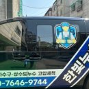 한빛누수탐지 네이버블로그